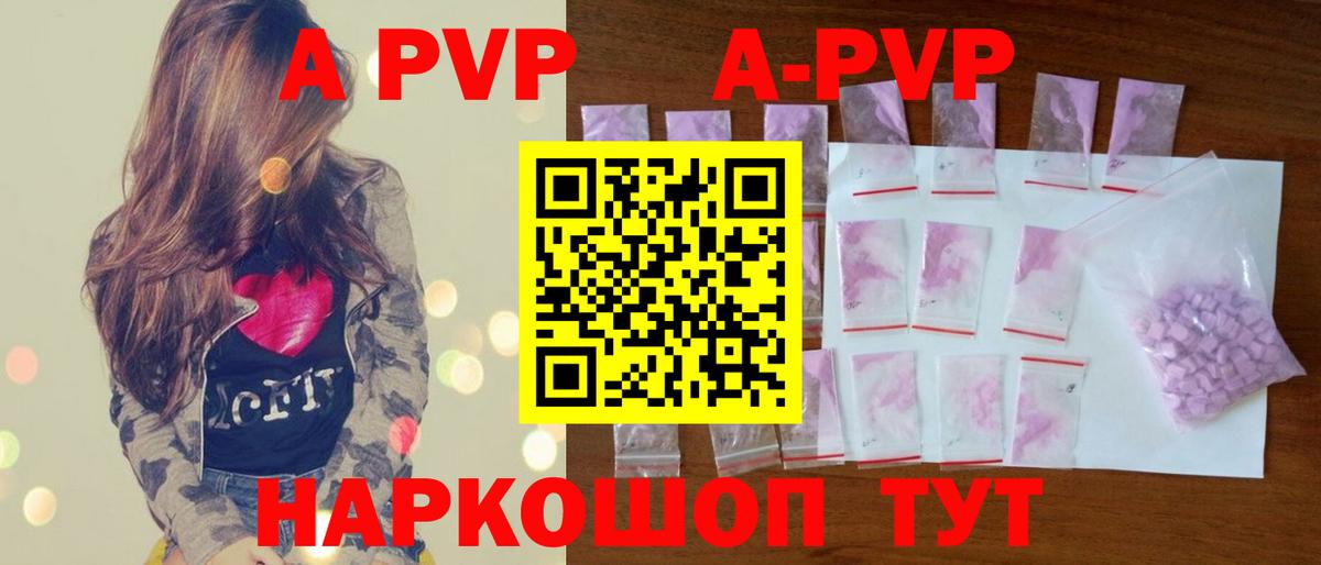Магнитогорск  Альфа ПВП Crystall  Вход с VPN  Alfa_PVP кристаллы  А ПВП Crystall 