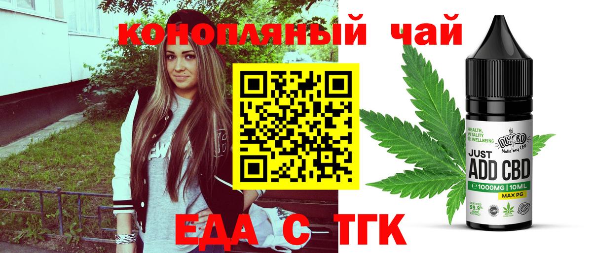 Cannafood конопля  Вход с VPN  Магнитогорск 
