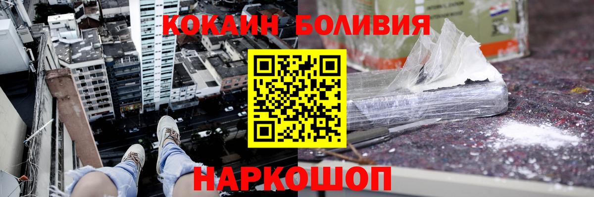 Кокаин Columbia  COCAIN Боливия  Магнитогорск  Вход с VPN 