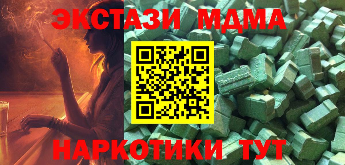 Экстази  Экстази 280 MDMA  Вход с VPN  Магнитогорск  shop клад  Экстази Philipp Plein 