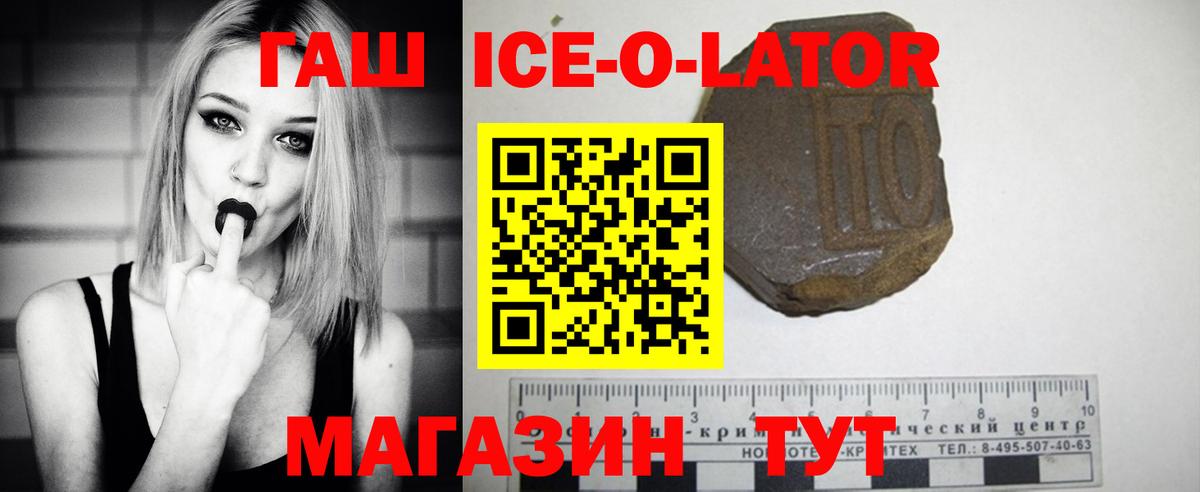 ГАШ AMNESIA HAZE  ГАШИШ ice o lator  Вход с VPN  Магнитогорск 