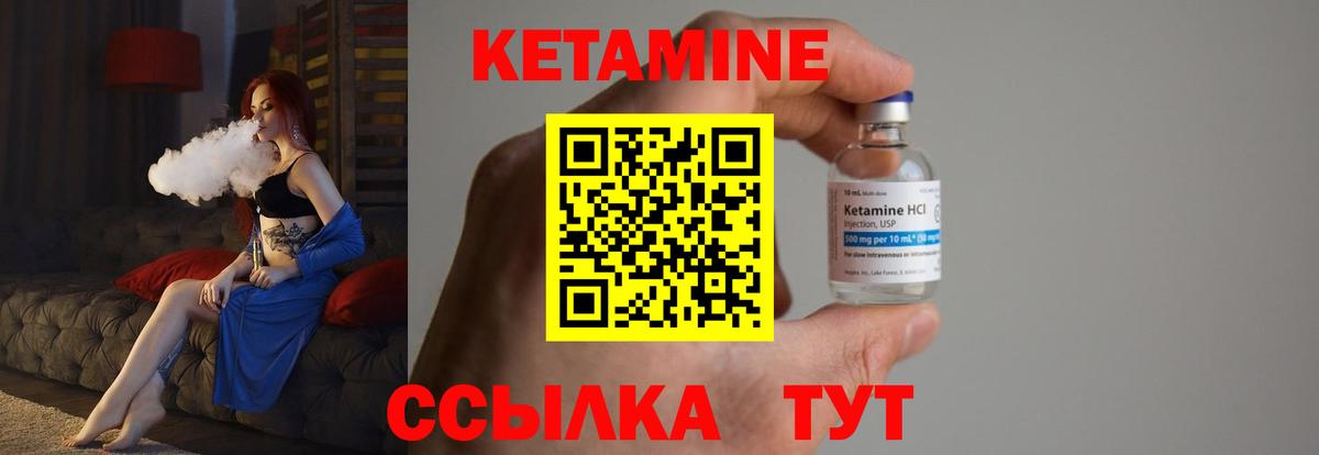 Магнитогорск  Кетамин VHQ  Вход с VPN 