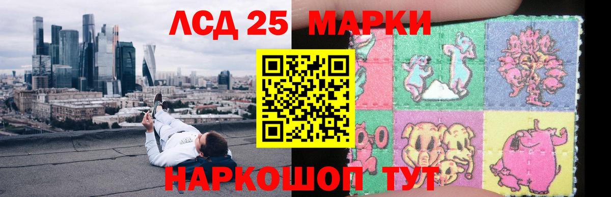 Лсд 25 экстази кислота  Вход с VPN  Магнитогорск  ЛСД экстази кислота 
