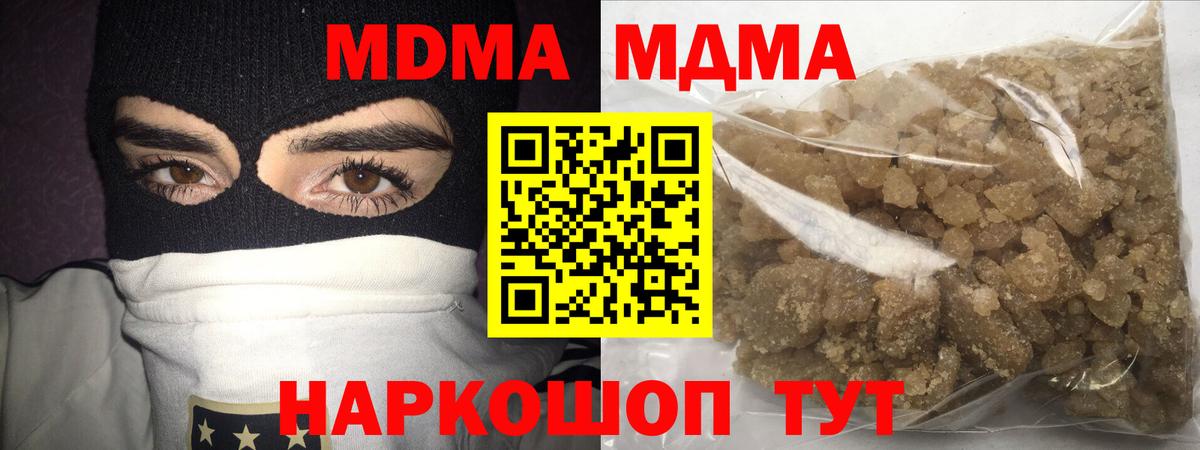 МДМА кристаллы Магнитогорск