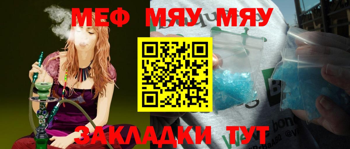Мефедрон Магнитогорск