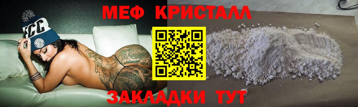 Меф VHQ  Вход с VPN  Мефедрон  Магнитогорск  МЯУ-МЯУ 