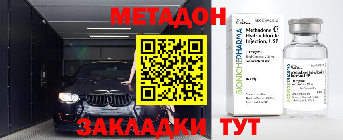 Магнитогорск  Метадон мёд  Метадон VHQ  MEGA как зайти  Вход с VPN 