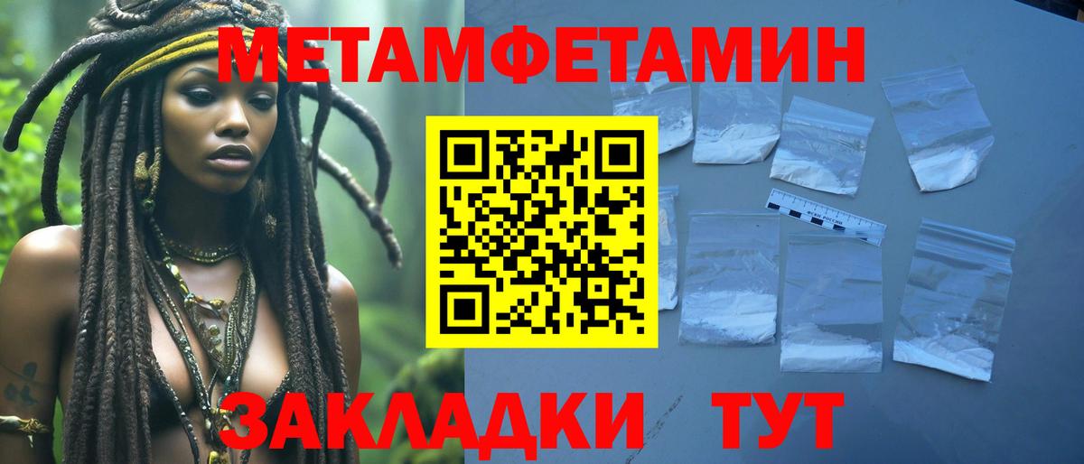 Метамфетамин кристалл Магнитогорск