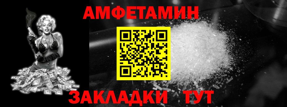Метамфетамин пудра  Метамфетамин пудра  Магнитогорск  Вход с VPN 