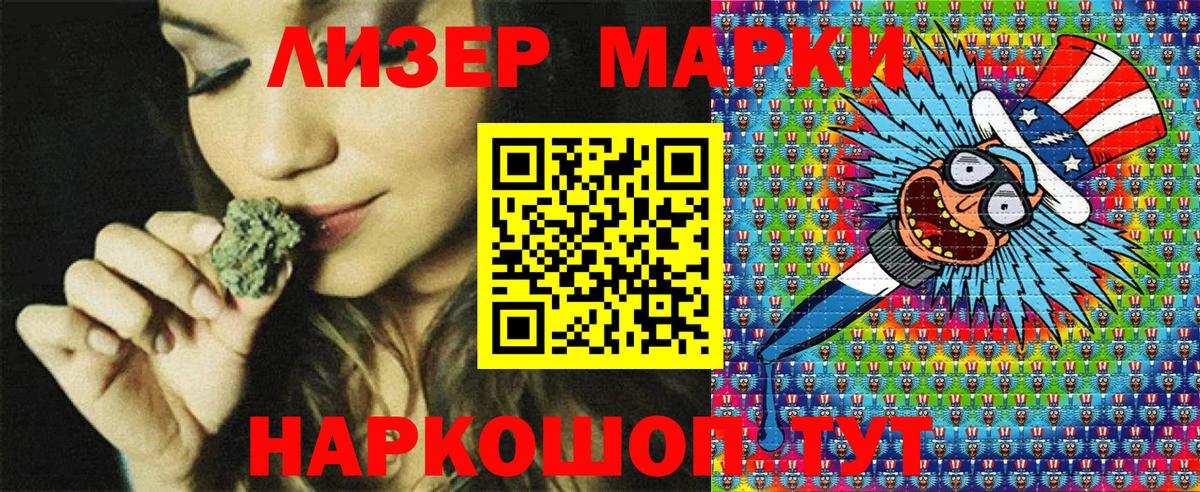 Магнитогорск  Марки 25I-NBOMe 1,5мг  Марки NBOMe  Вход с VPN 