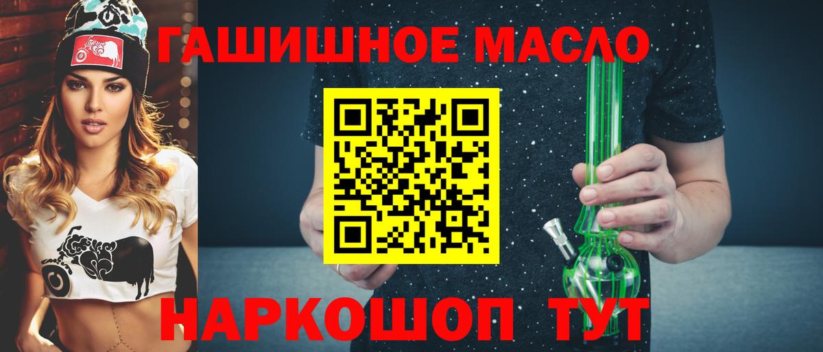 что такое наркотик  Вход с VPN  Магнитогорск  Дистиллят ТГК вейп 